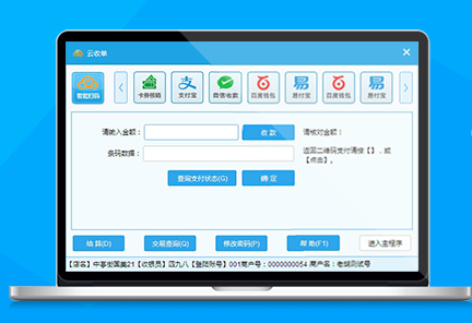 云收單為移動支付代理提供高效、便捷的支付系統(tǒng)