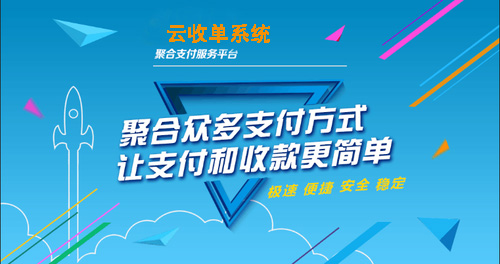 聚合支付助力商家實現(xiàn)聚合收單，聚合營銷新經(jīng)營模式