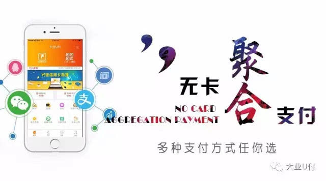 哪個(gè)銀行推出聚合支付？福州四九八為您揭秘