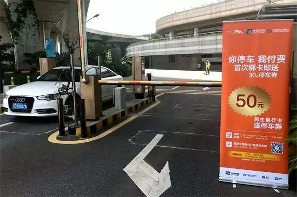 無感支付停車場(chǎng)有哪家在做？